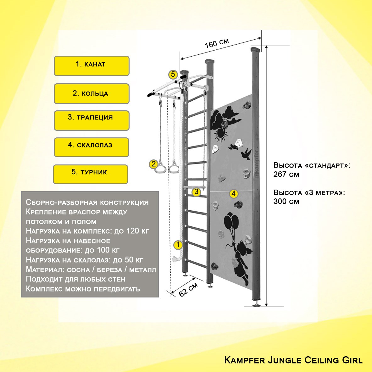 KAMPFER JUNGLE CEILING шведская стенка со скалолазом — купить в  интернет-магазине Топотунчик.ру