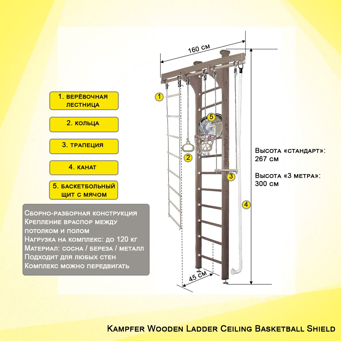 Kampfer Wooden Ladder Ceiling Basketball Shield — купить у официального  дилера Kampfer-Shop.ru