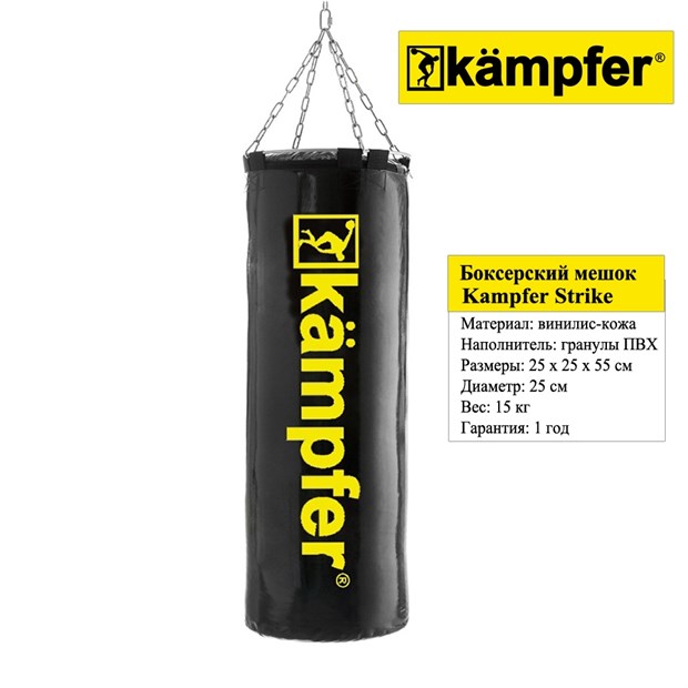 Боксёрский мешок Strike Bag 5ft cc 221