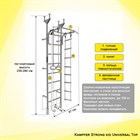 Kampfer Strong kid Universal Top Шведская стенка 4515 - фото 10940