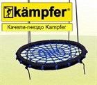 Kampfer Kindisch уличный детский спортивный комплекс - фото 8145