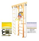 Kampfer "Wooden Ladder Wall Basketball Shield" спортивно-игровой комплекс 51265 - фото 8195